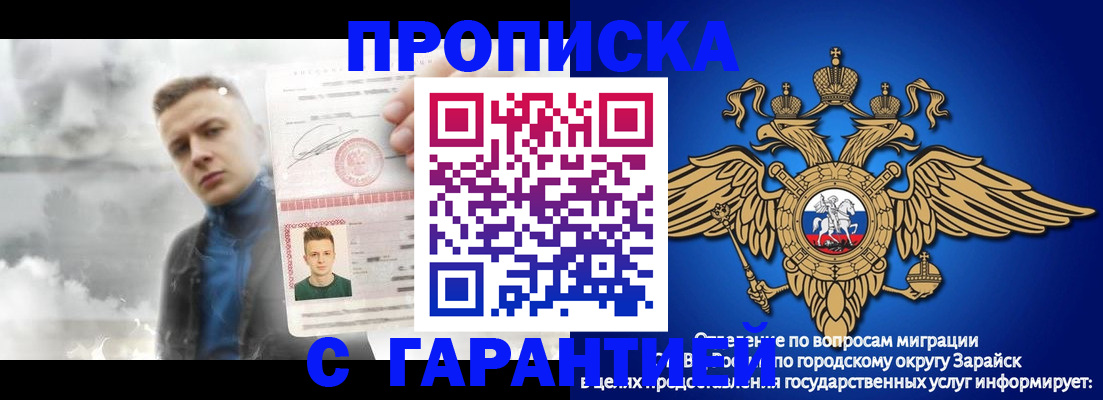 купить прописку в Гуково