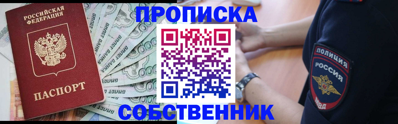 временная регистрация для всех в Гуково