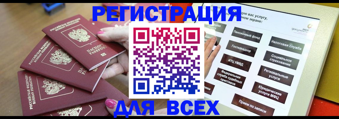 прописка для кредита в Гуково